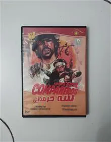 سه