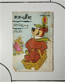 یوگی
