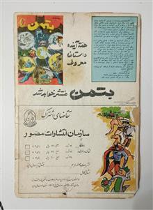 یوگی