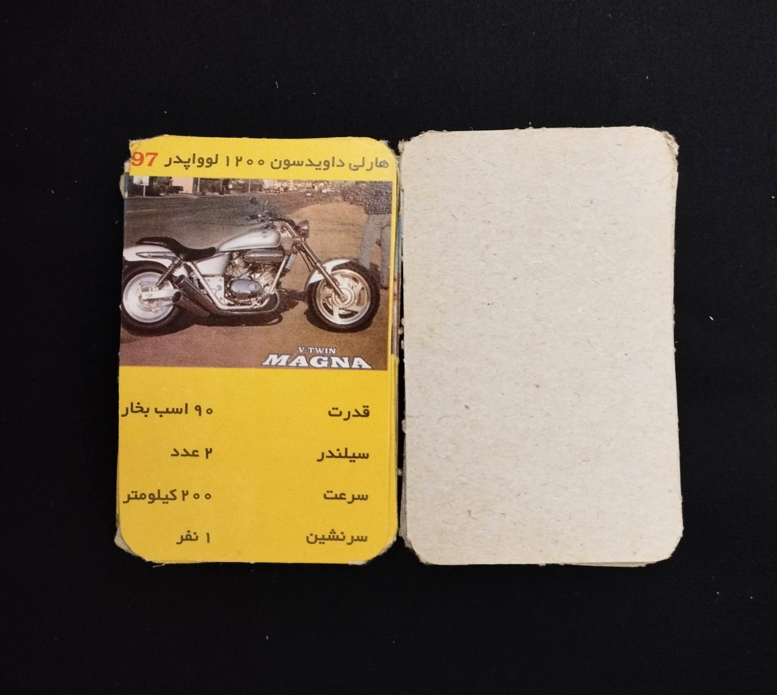 کارت بازی قدیمی / موتورسیکلت / سری کامل 23 عدد