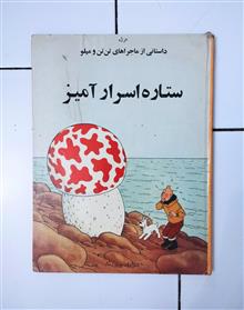 ستاره