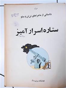 ستاره