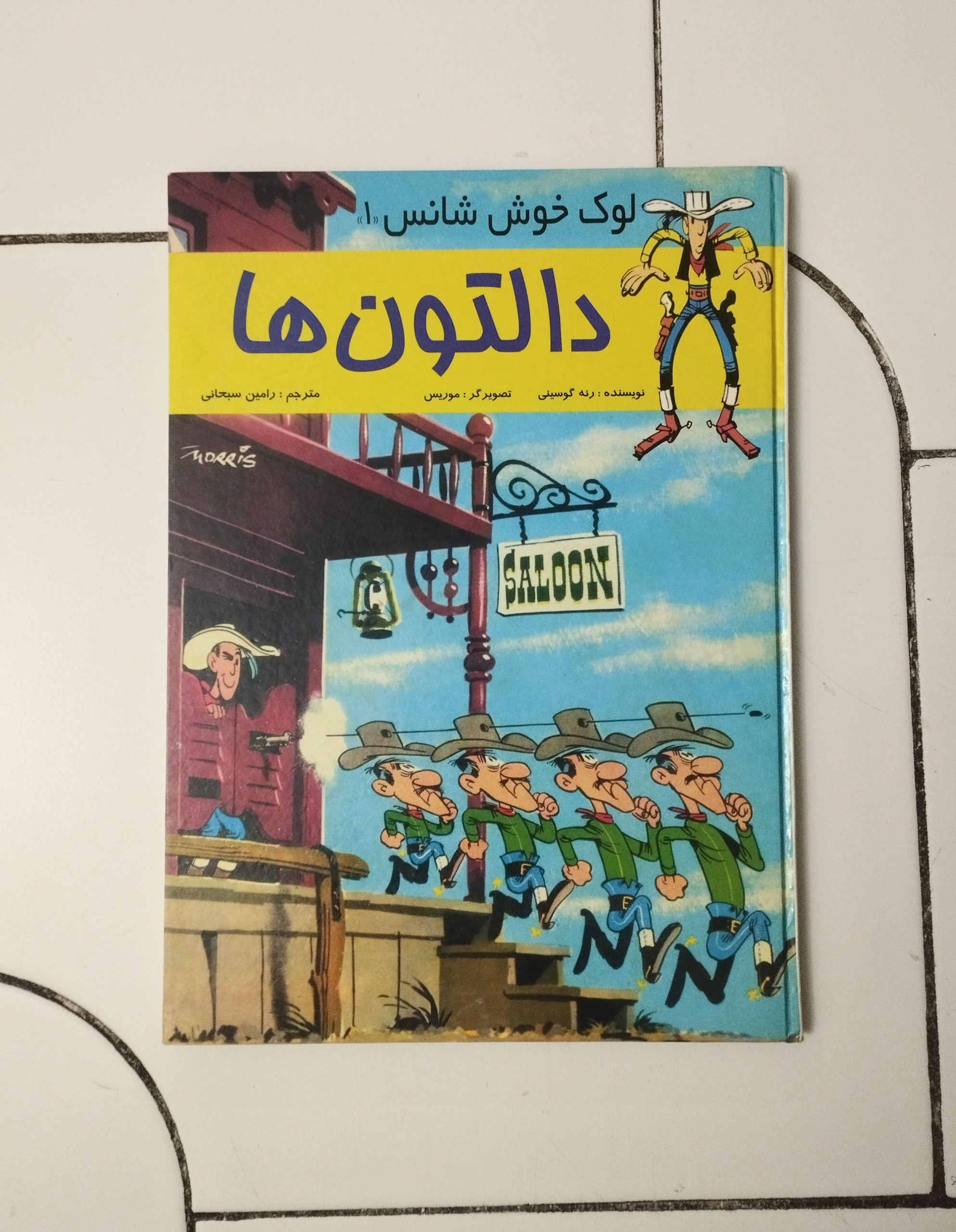 دالتون ها / لوک خوش شانس / قطع رحلی / نایاب