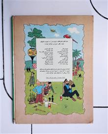 ماجرای