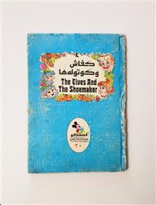 کفاش