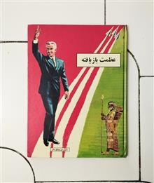 عظمت