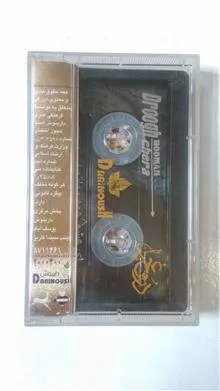 هومن