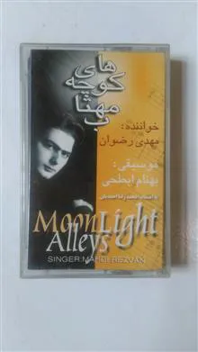 مهدی