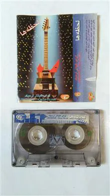 آرمیک
