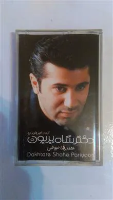 محمدرضا