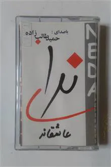 حمید