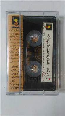 حمید