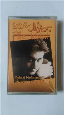 مهراج