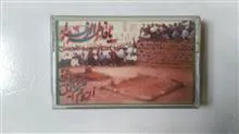 حاج
