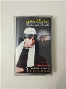 محمود