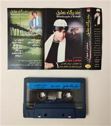 محمود