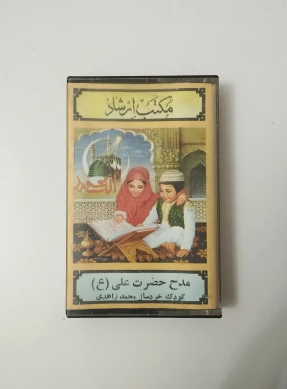 آلبوم مدح حضرت علی ( ع ) / محمد زاهدی