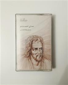 صدای