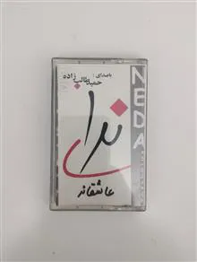 حمید