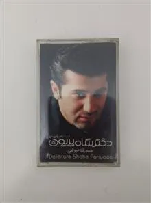محمدرضا