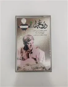 هومن