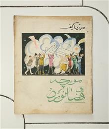 مورچه