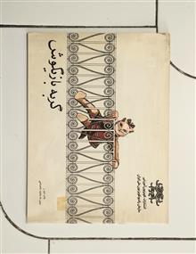 گربه