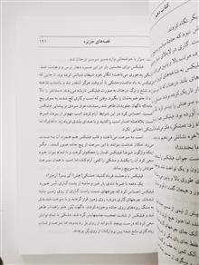قصه