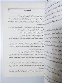 قصه