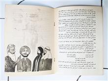 ماجراهای