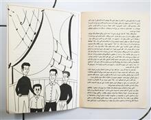 ماجراهای