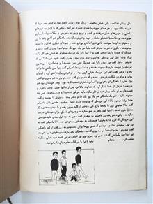 ماجراهای