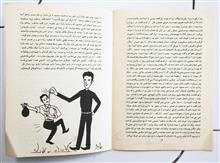 ماجراهای
