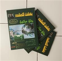 بهشت