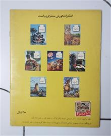 عصر