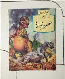 عصر