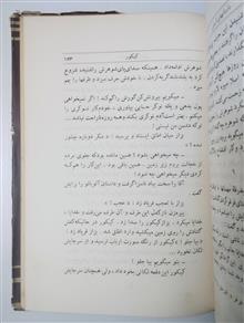 داستانهای