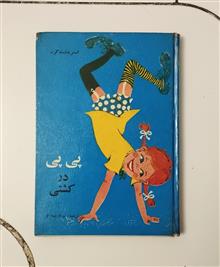 پی