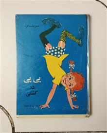 پی