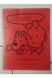 پینوکیو