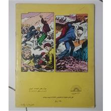 بینوایان