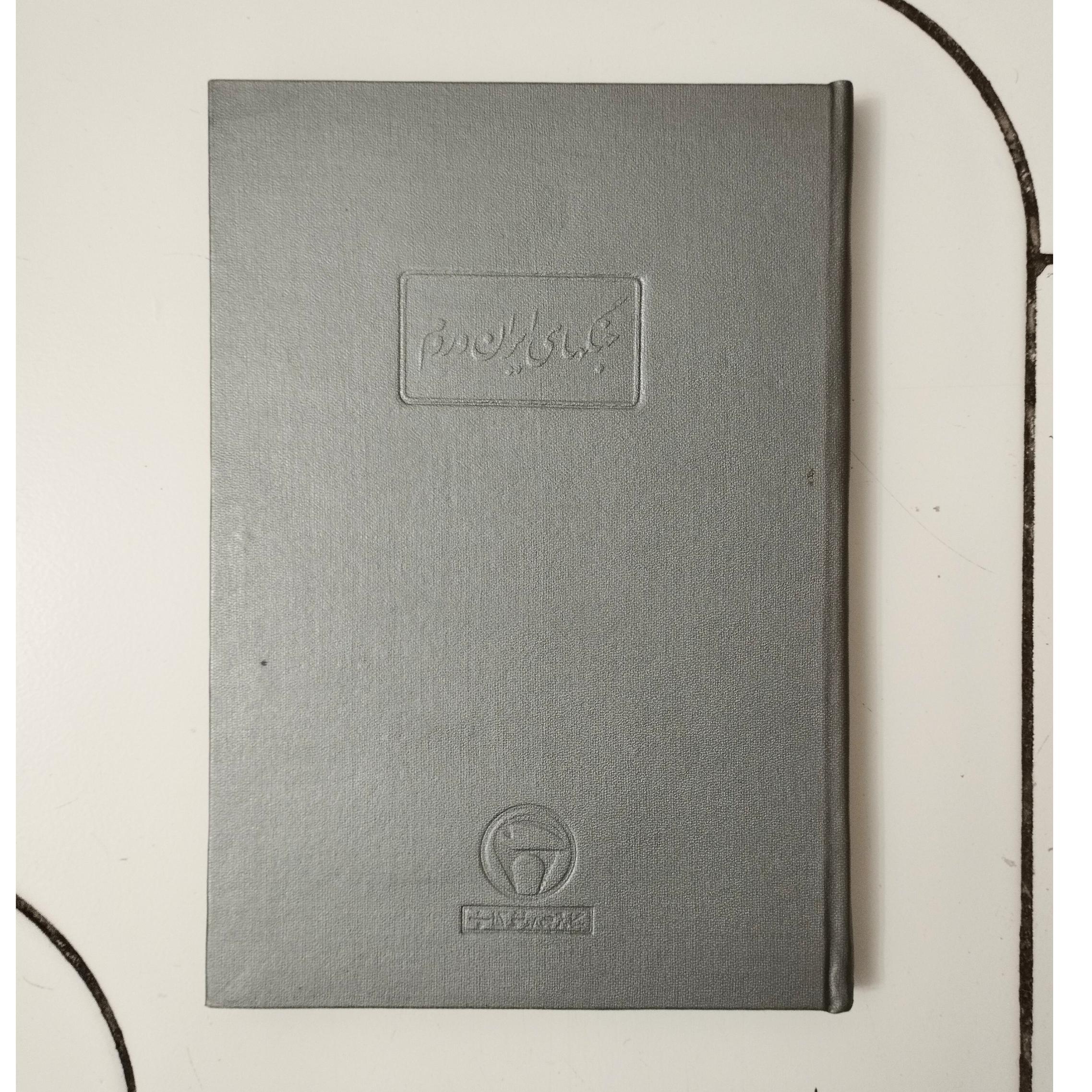 جنگهای ایران و روم /پروکوپیوس /نشر بنگاه /چاپ 1347