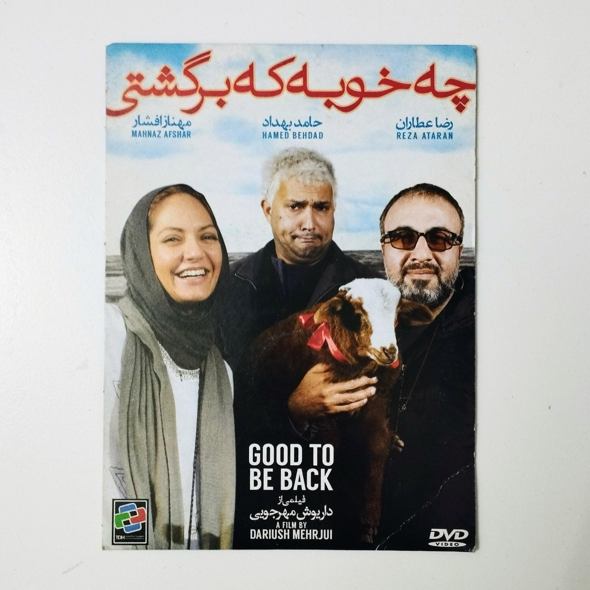چه خوبه که برگشتی / DVD / فیلم / مهناز افشار