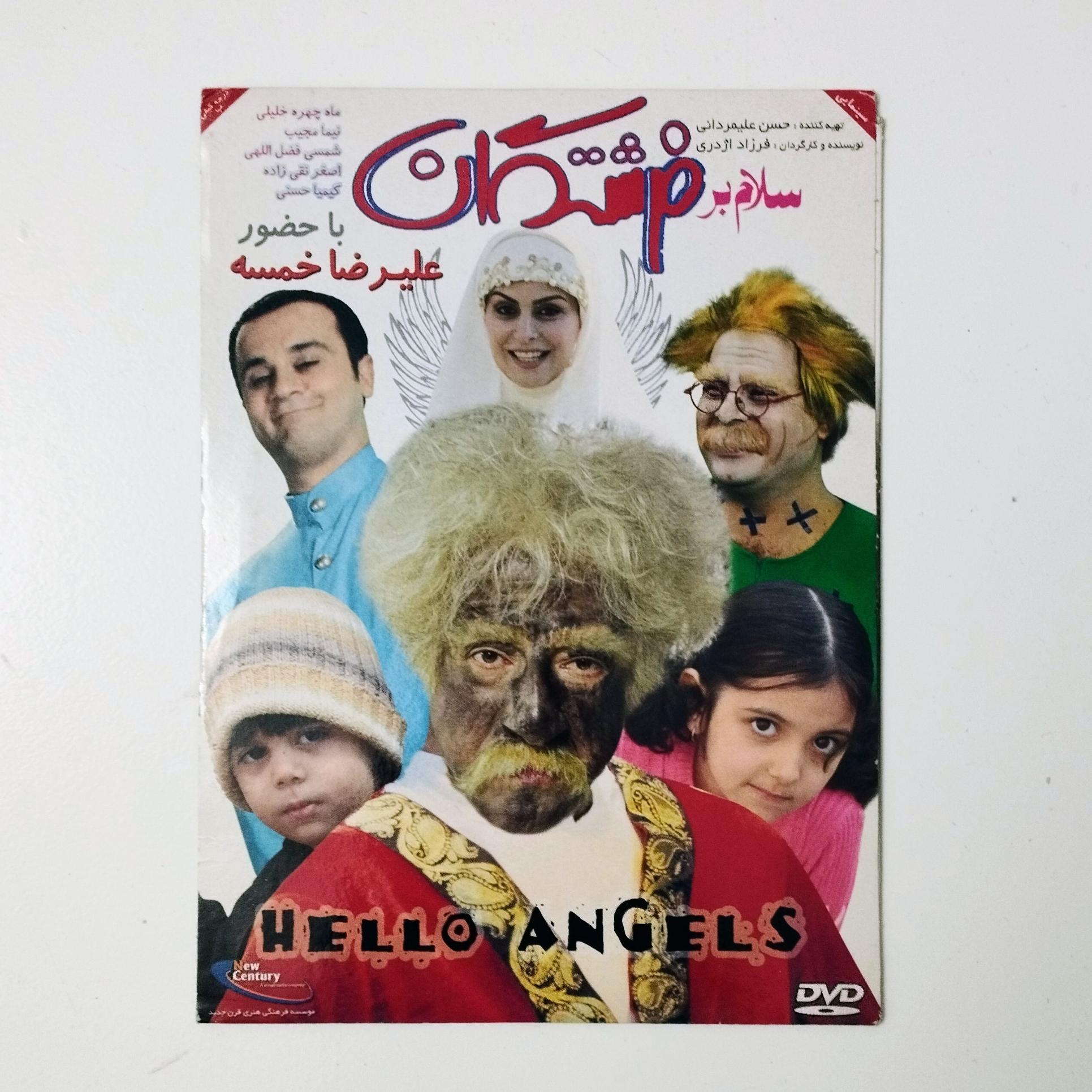 سلام بر فرشتگان / DVD / فیلم / علیرضا خمسه