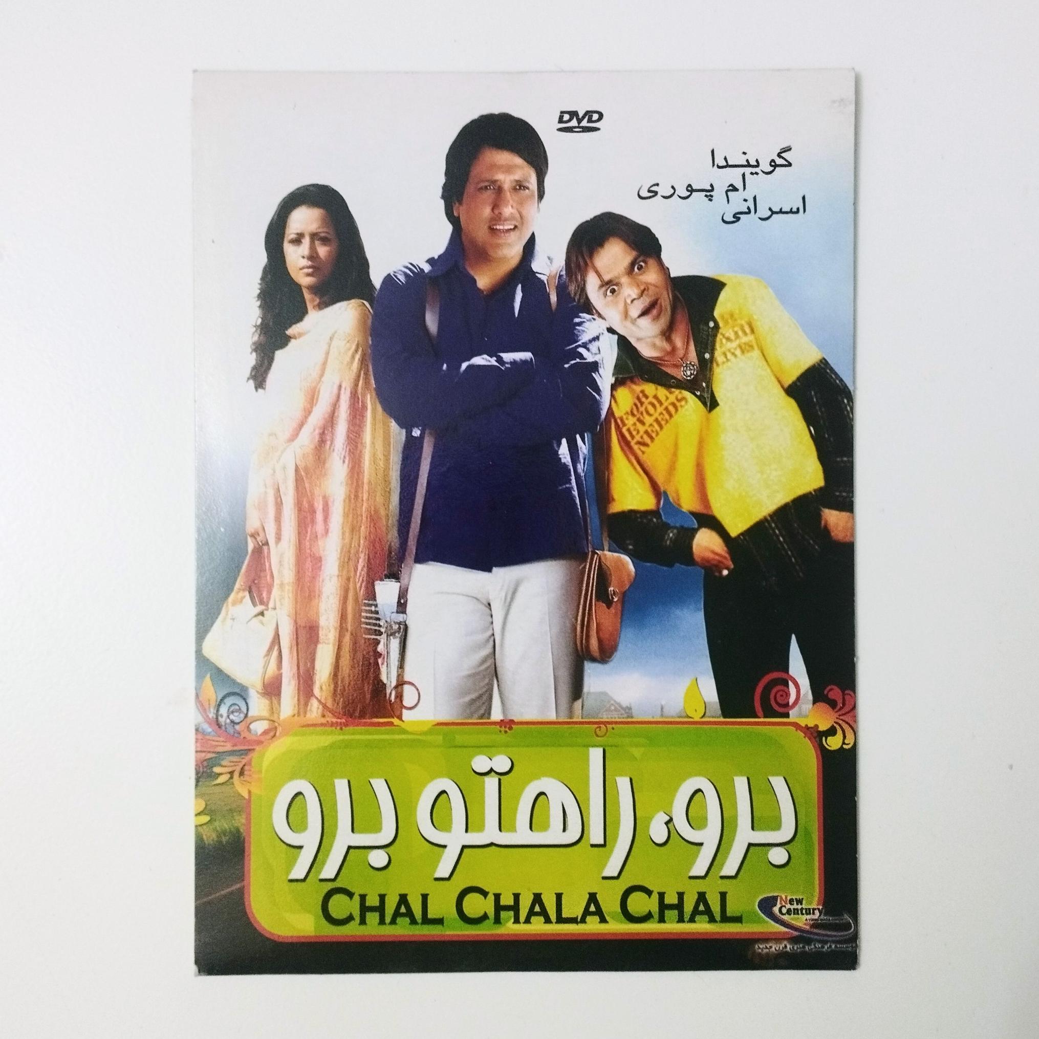 برو راهتو برو / DVD / فیلم هندی / گویندا