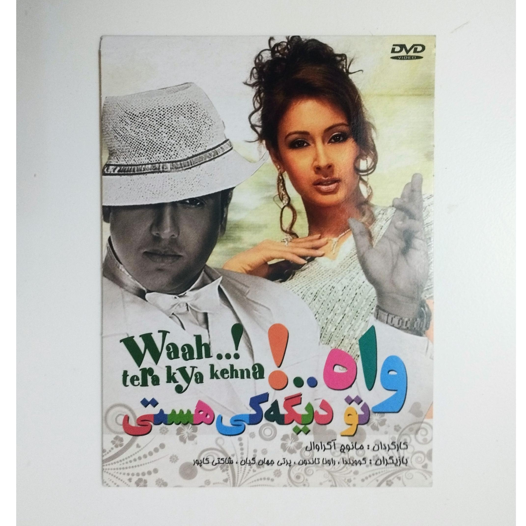 واه تو دیگه کی هستی / DVD / فیلم هندی / گویندا