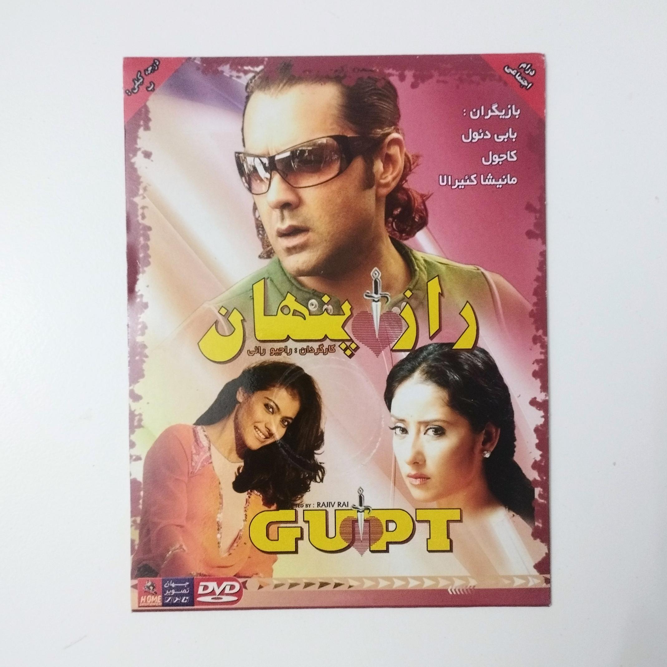راز پنهان / DVD / فیلم هندی / بابی دئول / کاجول