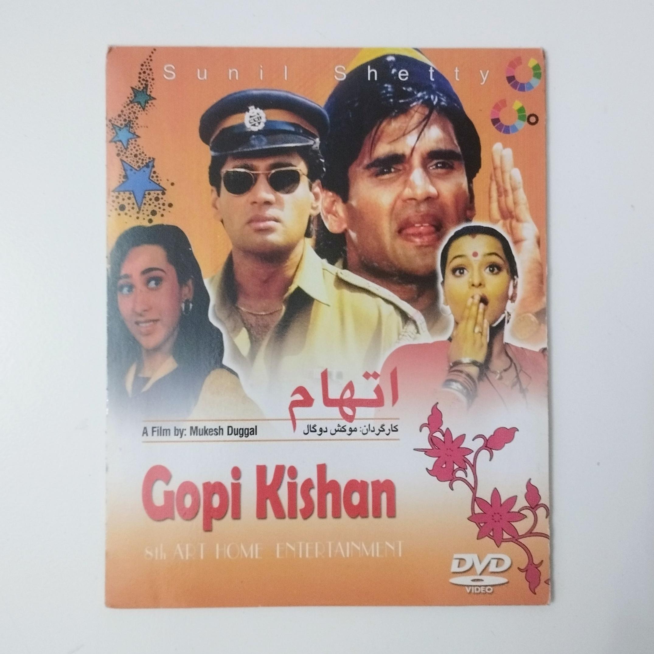 اتهام / DVD /فیلم هندی / سونیل شتی / کاریشما کاپور
