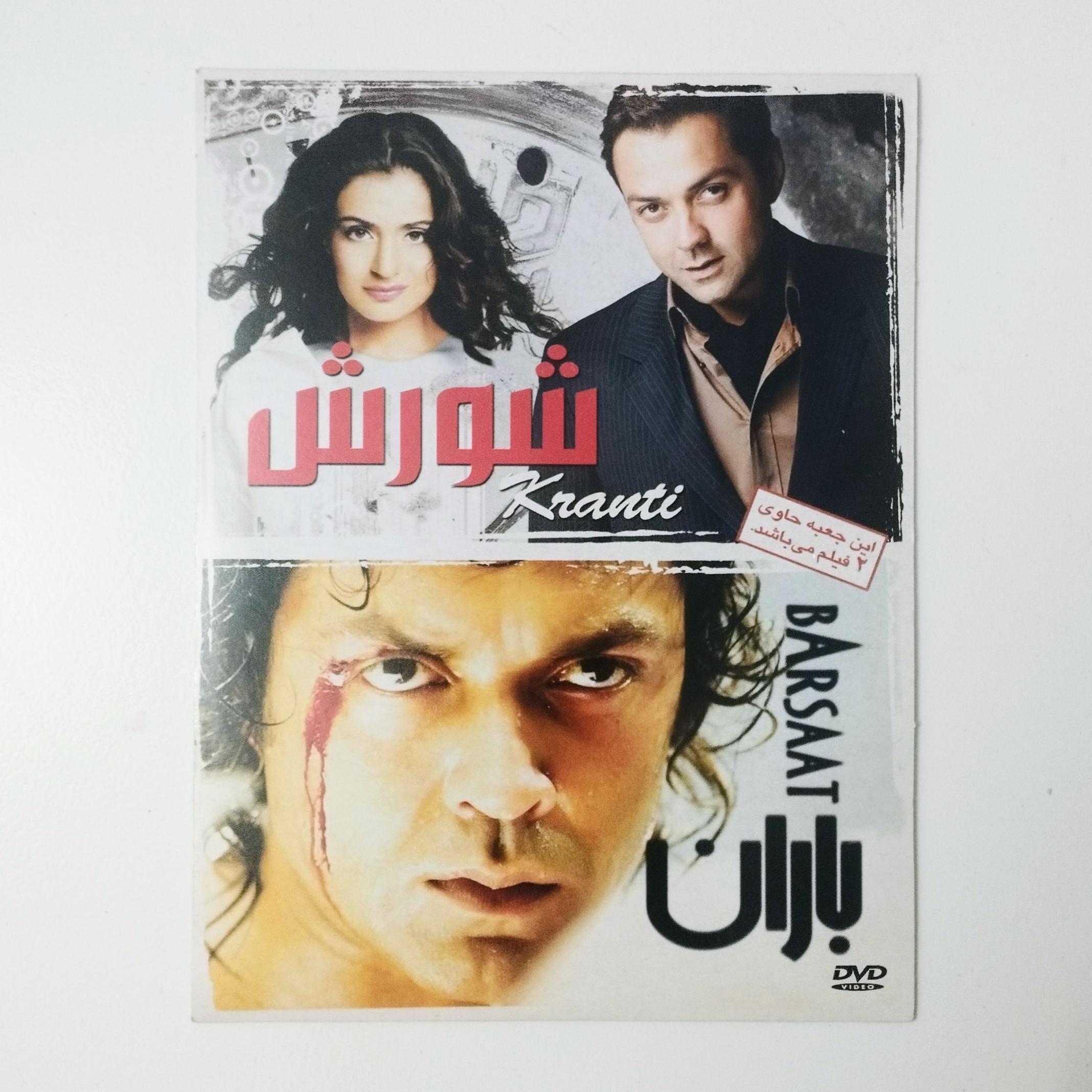 شورش / باران / DVD / فیلم هندی / بابی دئول