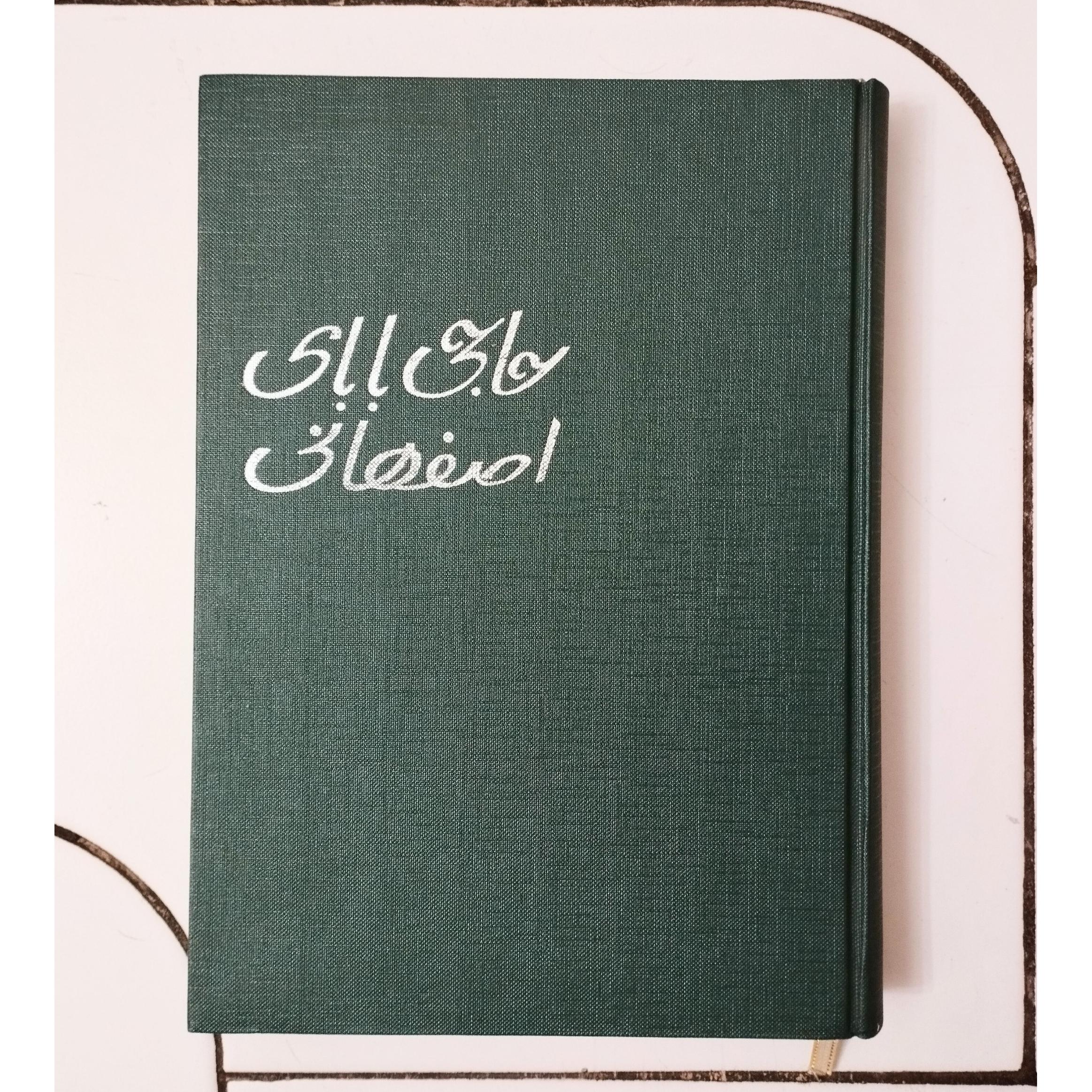 حاجی بابای اصفهانی / جیمز موریه / چاپ 1348